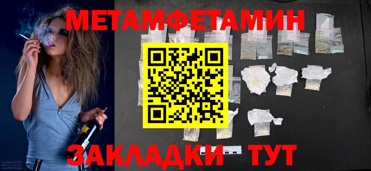 АМФ  Вход с VPN  Магнитогорск  Амфетамин 97% 