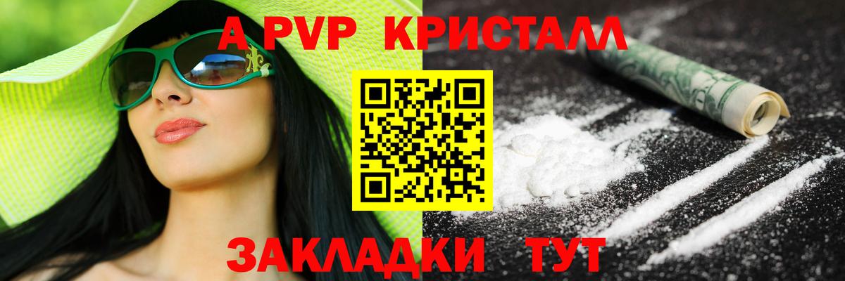 Альфа ПВП СК КРИС Магнитогорск