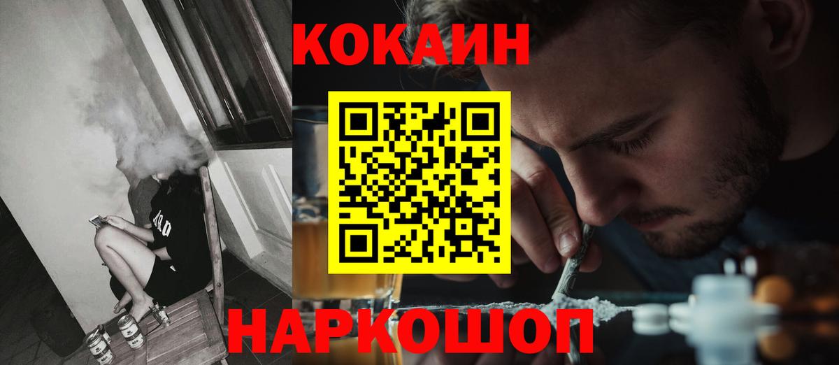 КОКАИН VHQ  КОКАИН Колумбийский  Магнитогорск  Вход с VPN 