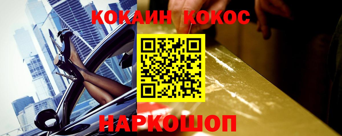 COCAIN Перу Магнитогорск