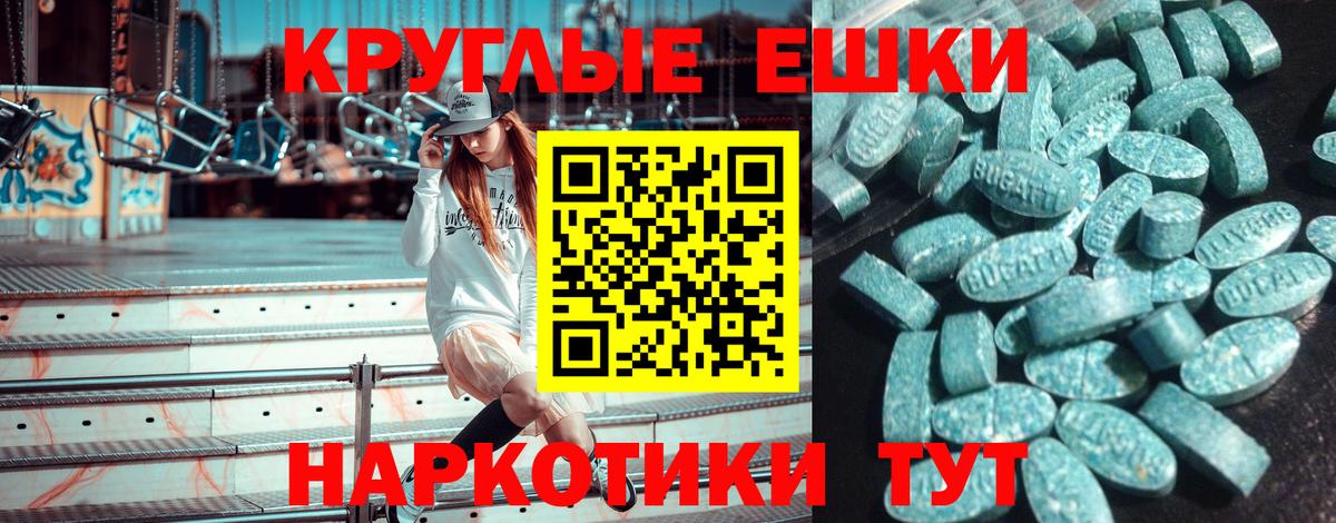 ЭКСТАЗИ 300 mg Магнитогорск