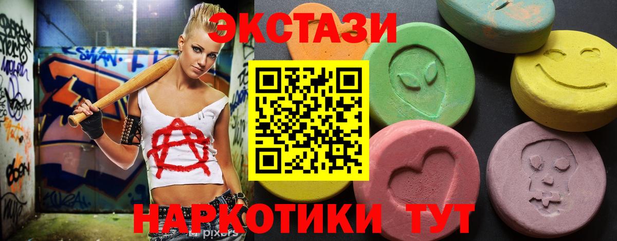 Ecstasy  hydra   цена   Магнитогорск  ЭКСТАЗИ ешки  ЭКСТАЗИ XTC  Вход с VPN 
