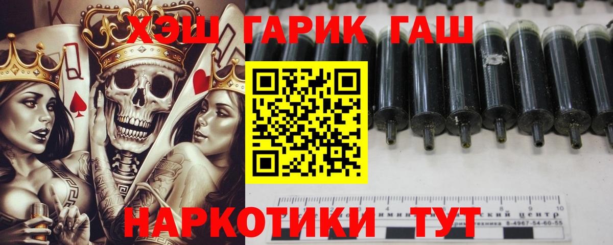ГАШ гашик  ГАШИШ  Магнитогорск  Вход с VPN 