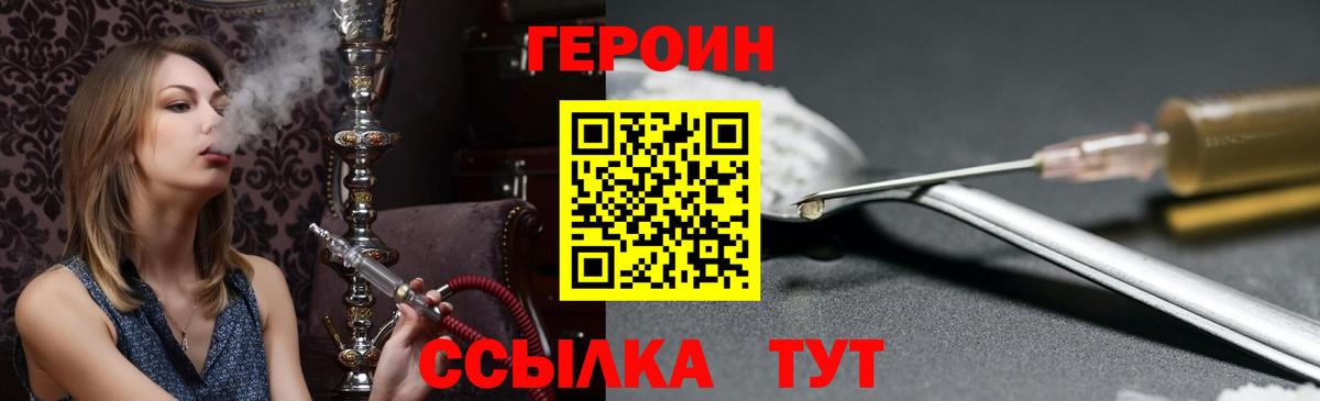 Героин VHQ Магнитогорск