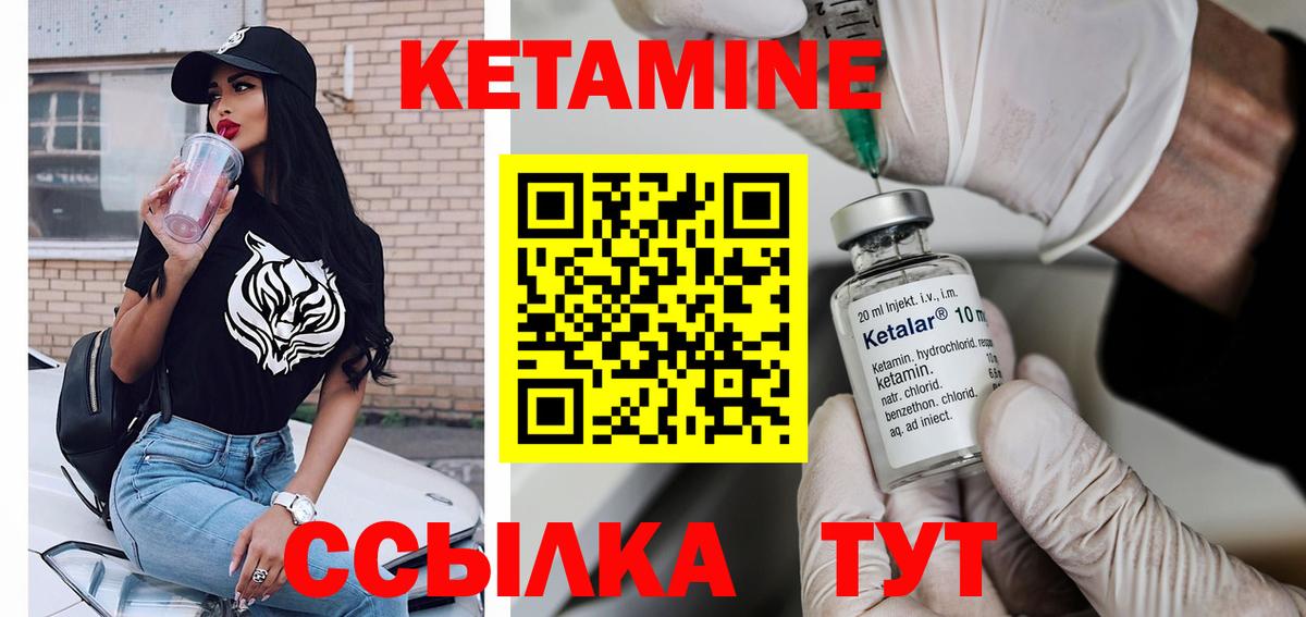 Магнитогорск  КЕТАМИН VHQ  Вход с VPN 