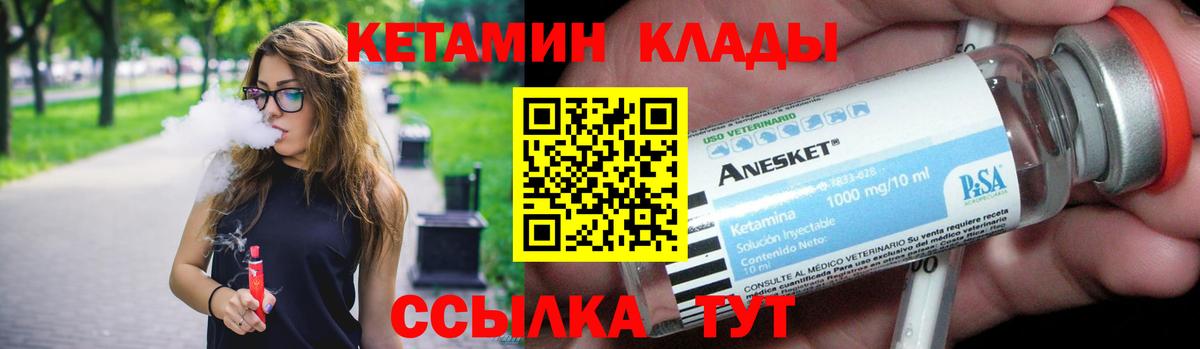 Кетамин ketamine Магнитогорск
