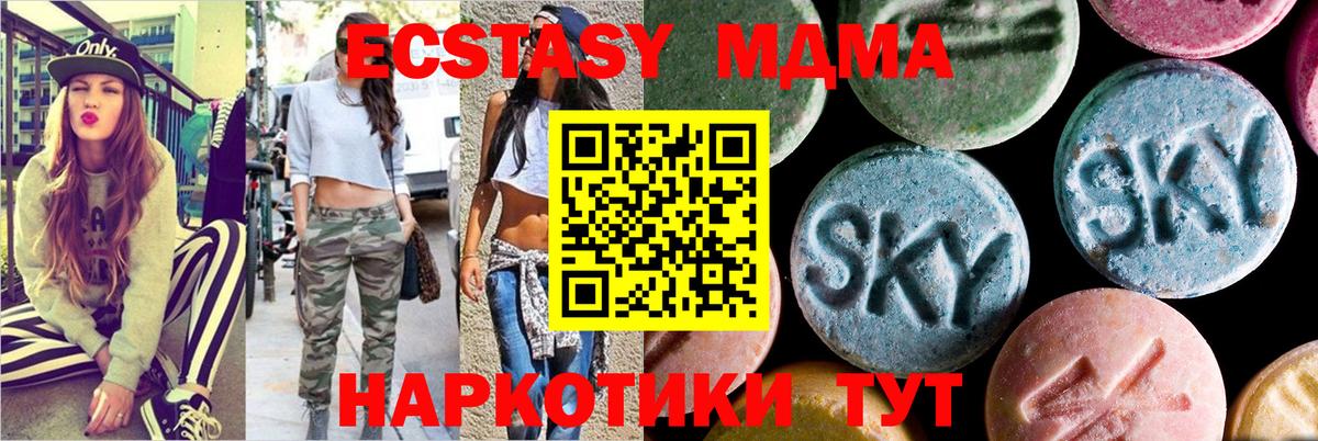 МДМА crystal  MDMA  Магнитогорск  MDMA кристаллы  Вход с VPN 
