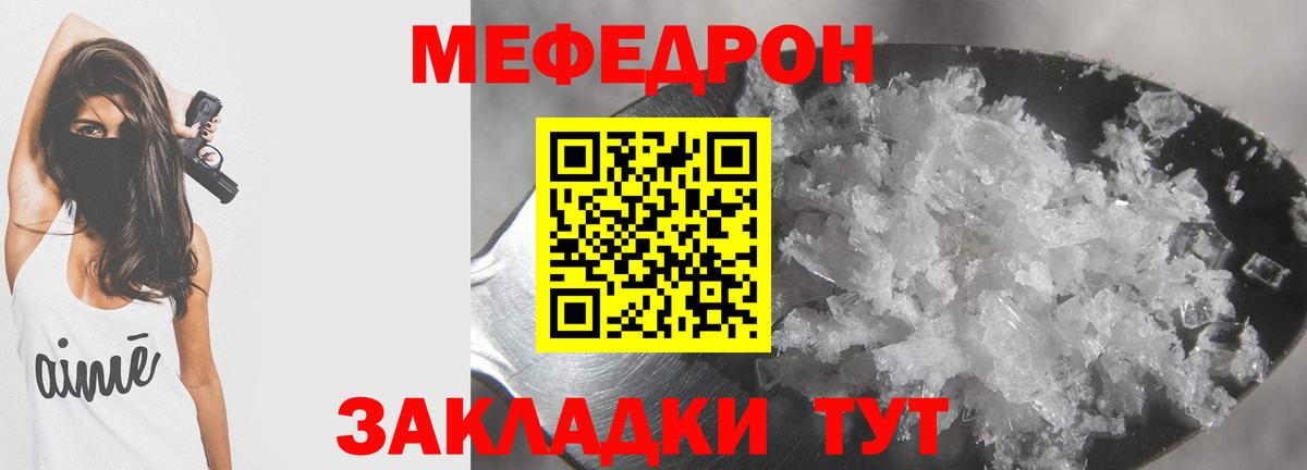 где купить   МЯУ-МЯУ  МЯУ-МЯУ мука  Магнитогорск  Вход с VPN  Меф кристаллы 