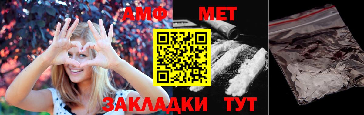 Первитин мет  Вход с VPN  Первитин мет  Магнитогорск 
