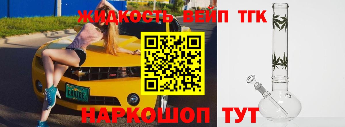 Дистиллят ТГК Wax Магнитогорск