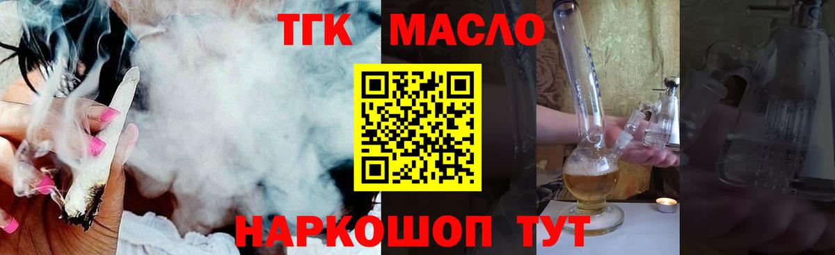 Магнитогорск  Дистиллят ТГК вейп с тгк  Вход с VPN 