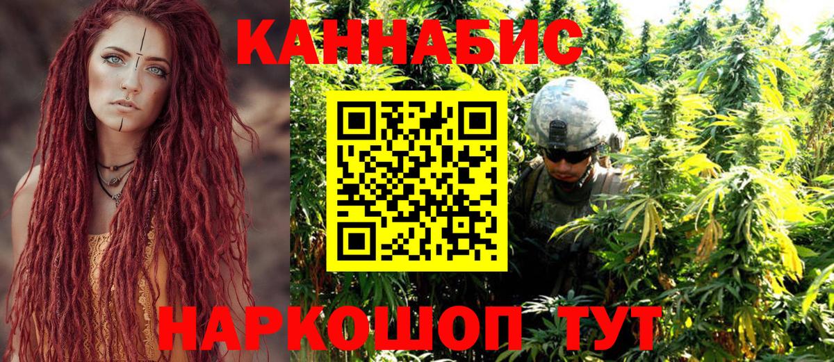 Марихуана SATIVA & INDICA Магнитогорск